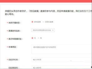 吃瓜娱乐直播间官网首页,带你畅游娱乐圈的欢乐海洋