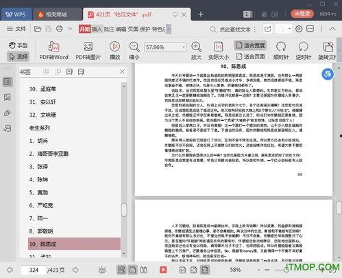 娱乐421吃瓜总结,揭秘娱乐圈背后的吃瓜故事