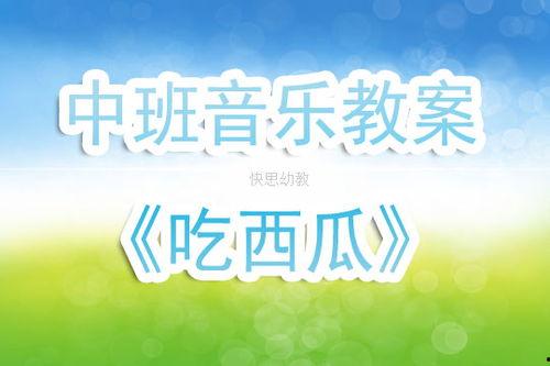 娱乐吃瓜用的音乐,跟随娱乐吃瓜节奏，畅享视听盛宴