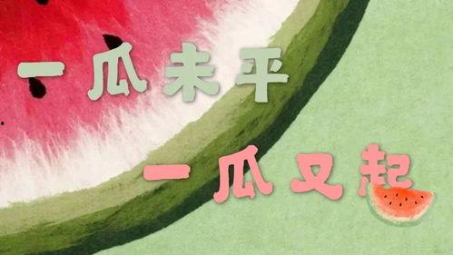 娱乐吃瓜酱名言名句大全,名言名句中的趣味人生