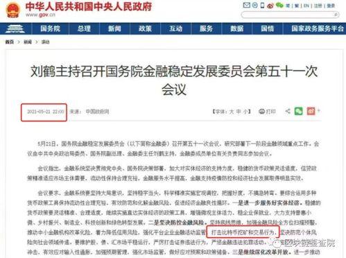 娱乐吃瓜君做错了啥,揭秘其犯错的惊人真相