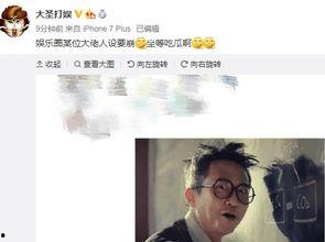 娱乐吃瓜爆料蒋佳恩微博,娱乐圈幕后真相大揭秘！”