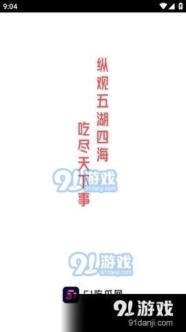 吃瓜娱乐合集视频下载,一键下载，畅享欢乐时光