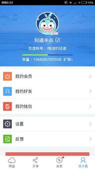 娱乐吃瓜趣闻百度云资源