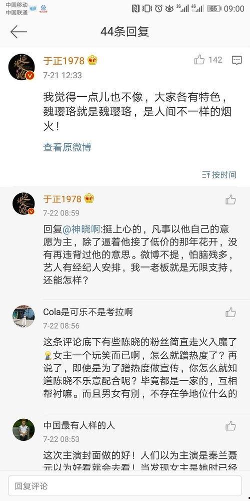 娱乐圈吃瓜群聊名称,揭秘明星幕后那些事儿