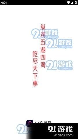 娱乐明星吃瓜资讯视频下载,娱乐资讯视频下载精选回顾