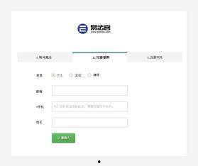 吃瓜娱乐账号注册流程,吃瓜娱乐账号注册全攻略