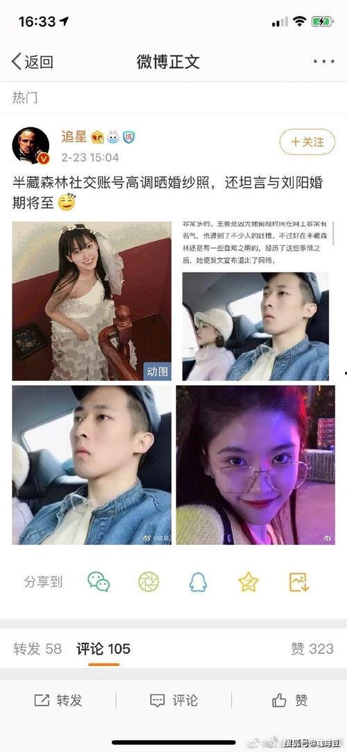 娱乐圈吃瓜直播举报,尺度惊人事件引发热议