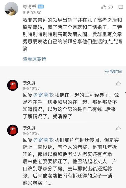 八卦吃瓜娱乐圈评论区,揭秘明星幕后故事，评论区热议不断