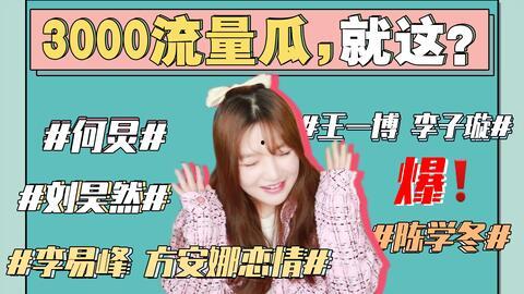 娱乐圈吃瓜421真假,揭秘真假八卦，理性看待明星生活