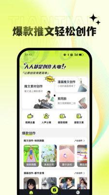 娱乐吃瓜推文小说在线阅读,吃瓜群众逆袭记